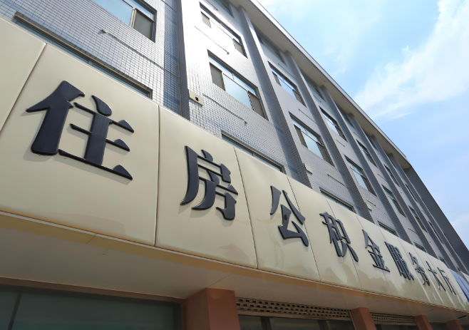 你鹤壁的公积金离职的不在鹤壁原来上班地方能去不?