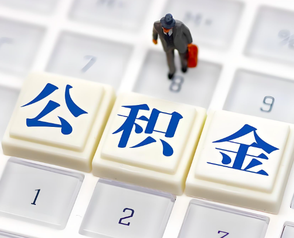 鹤壁地区申请租房公积金代办需要哪些材料。